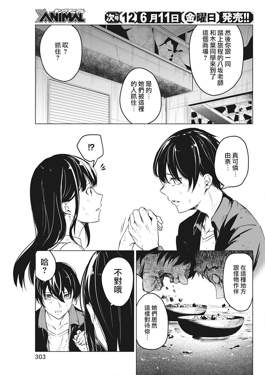 去势转生韩漫全集-第18话无删减无遮挡章节图片 