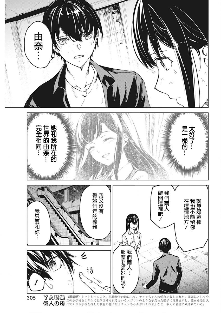 去势转生韩漫全集-第18话无删减无遮挡章节图片 