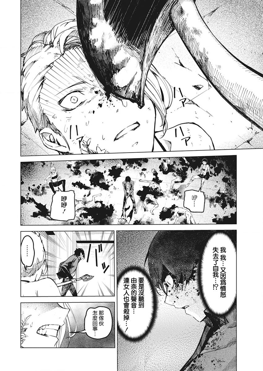 去势转生韩漫全集-第20话无删减无遮挡章节图片 