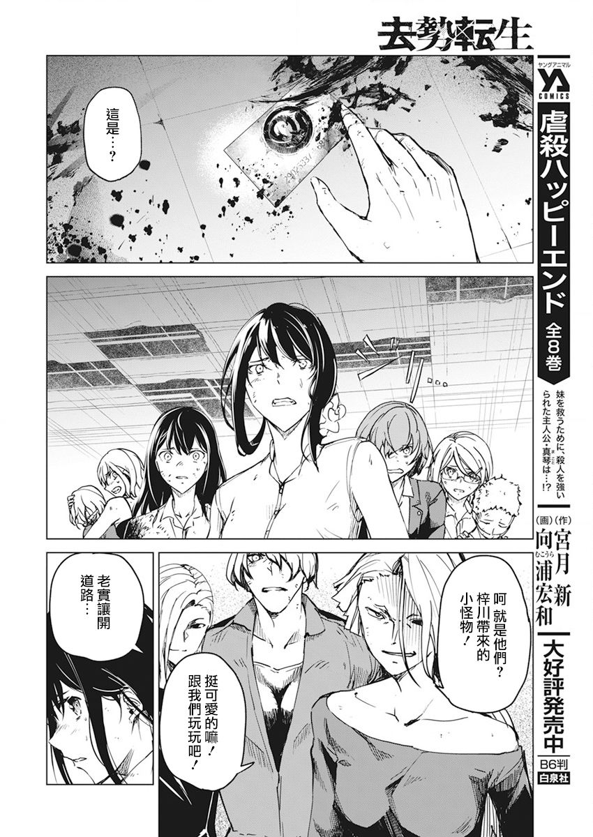 去势转生韩漫全集-第20话无删减无遮挡章节图片 