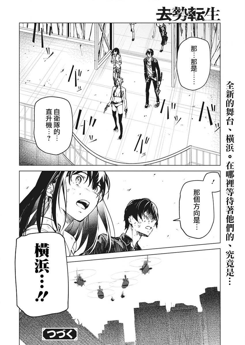 去势转生韩漫全集-第20话无删减无遮挡章节图片 