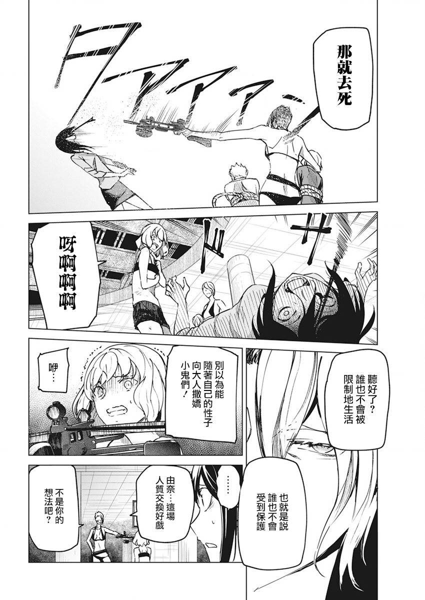 去势转生韩漫全集-第20话无删减无遮挡章节图片 