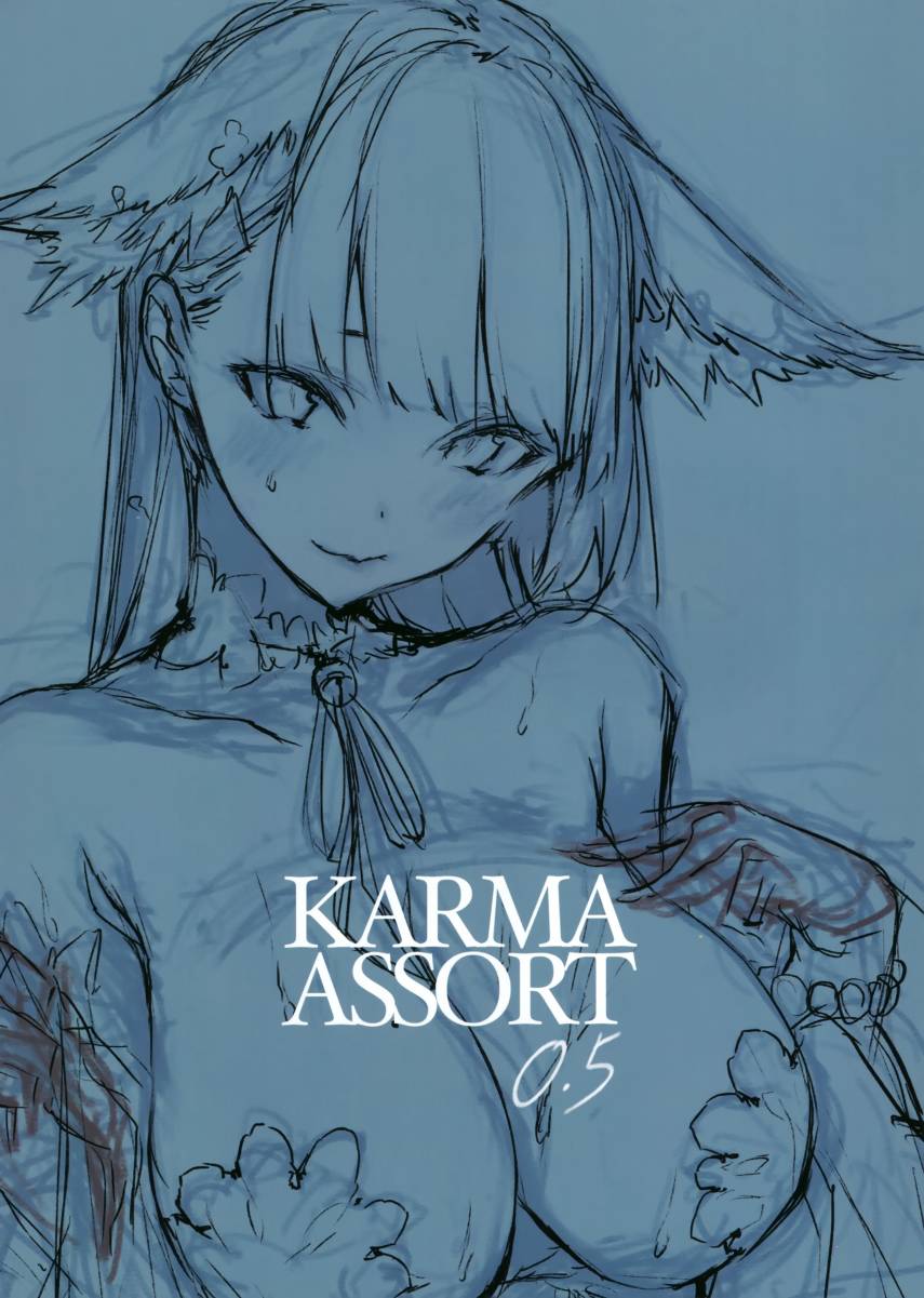 (C97)KARMA ASSORT 0.5韩漫全集-全一册无删减无遮挡章节图片 