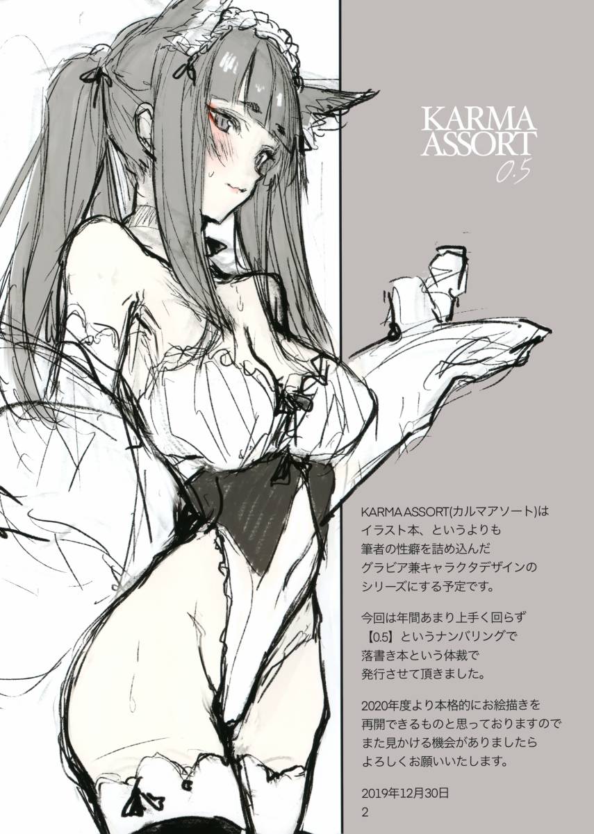 (C97)KARMA ASSORT 0.5韩漫全集-全一册无删减无遮挡章节图片 