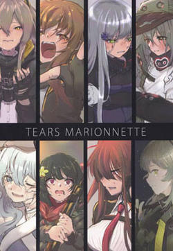 (c97)TEARS MARIONNETTE