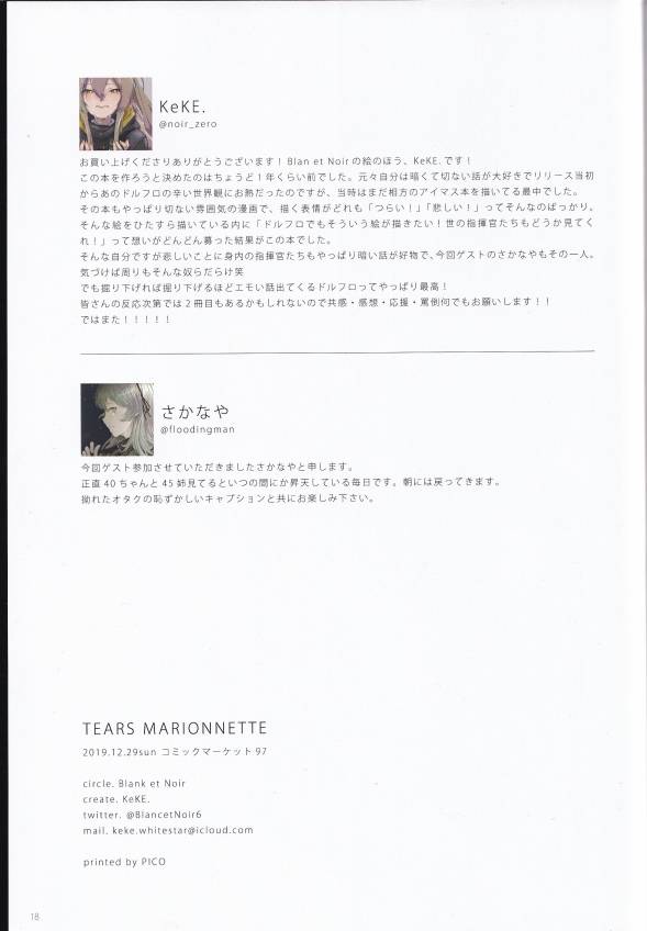 (c97)TEARS MARIONNETTE韩漫全集-全一册无删减无遮挡章节图片 