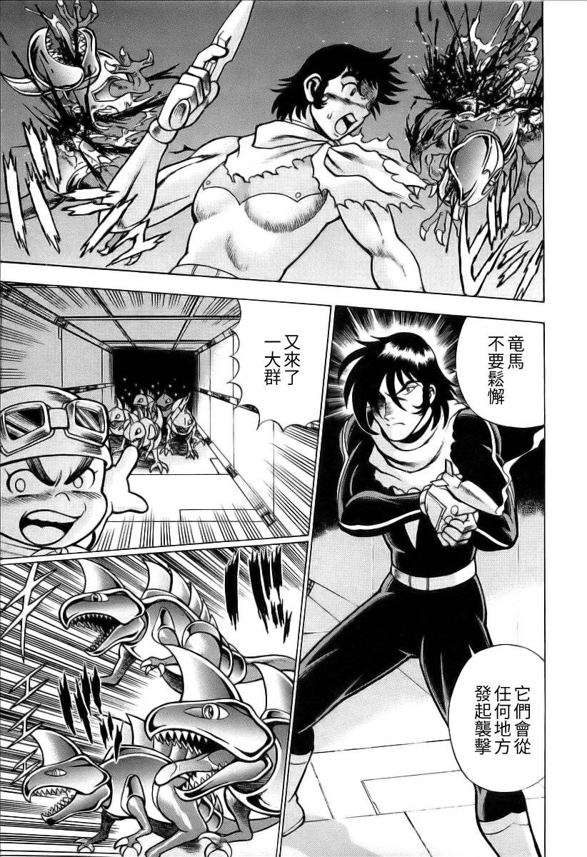 超级机器人漫画 盖塔机器人篇韩漫全集-全一卷无删减无遮挡章节图片 