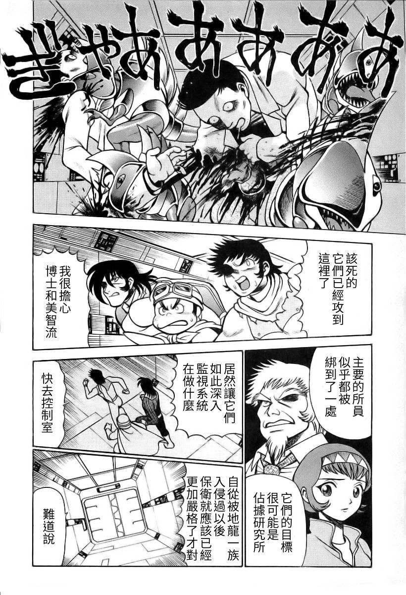 超级机器人漫画 盖塔机器人篇韩漫全集-全一卷无删减无遮挡章节图片 
