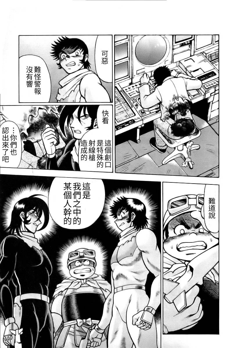 超级机器人漫画 盖塔机器人篇韩漫全集-全一卷无删减无遮挡章节图片 