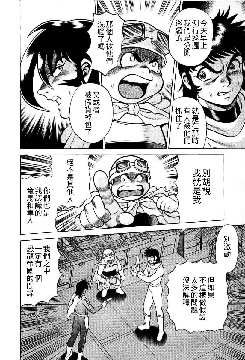 超级机器人漫画 盖塔机器人篇韩漫全集-全一卷无删减无遮挡章节图片 