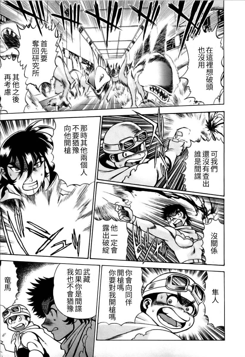 超级机器人漫画 盖塔机器人篇韩漫全集-全一卷无删减无遮挡章节图片 