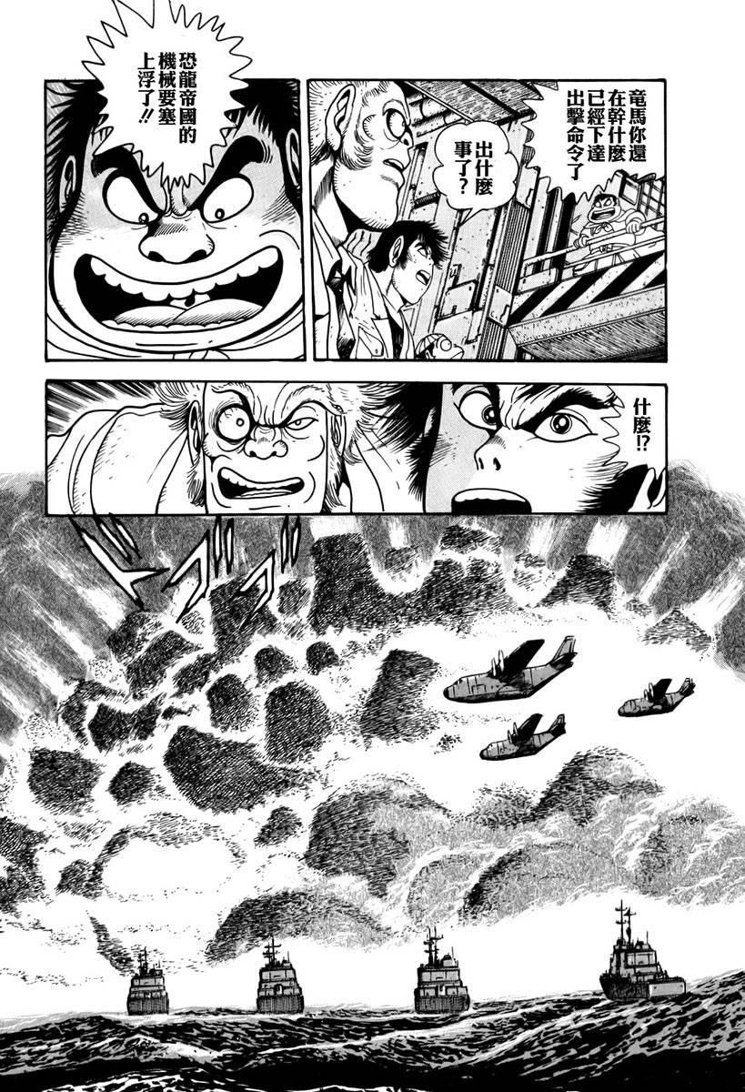 超级机器人漫画 盖塔机器人篇韩漫全集-全一卷无删减无遮挡章节图片 