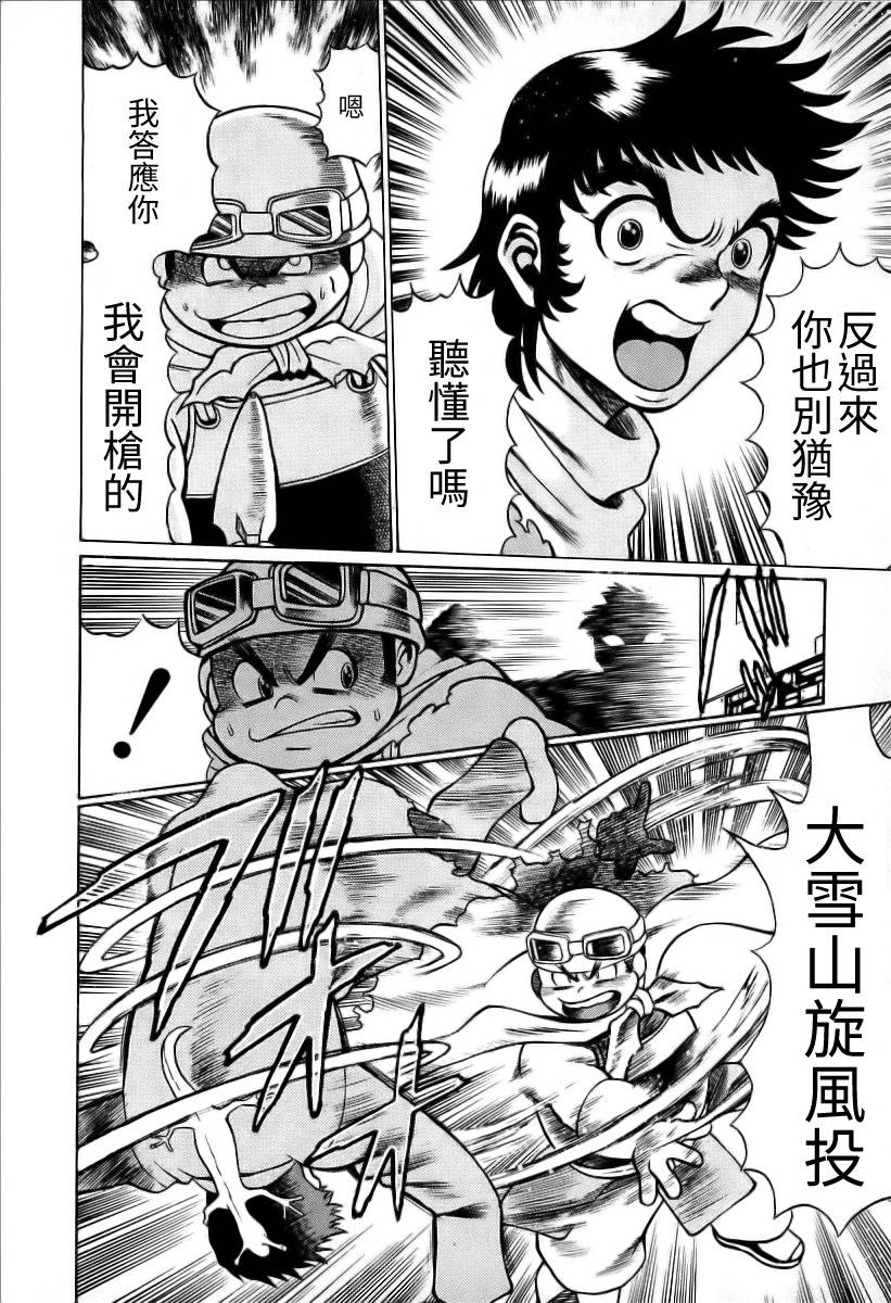 超级机器人漫画 盖塔机器人篇韩漫全集-全一卷无删减无遮挡章节图片 