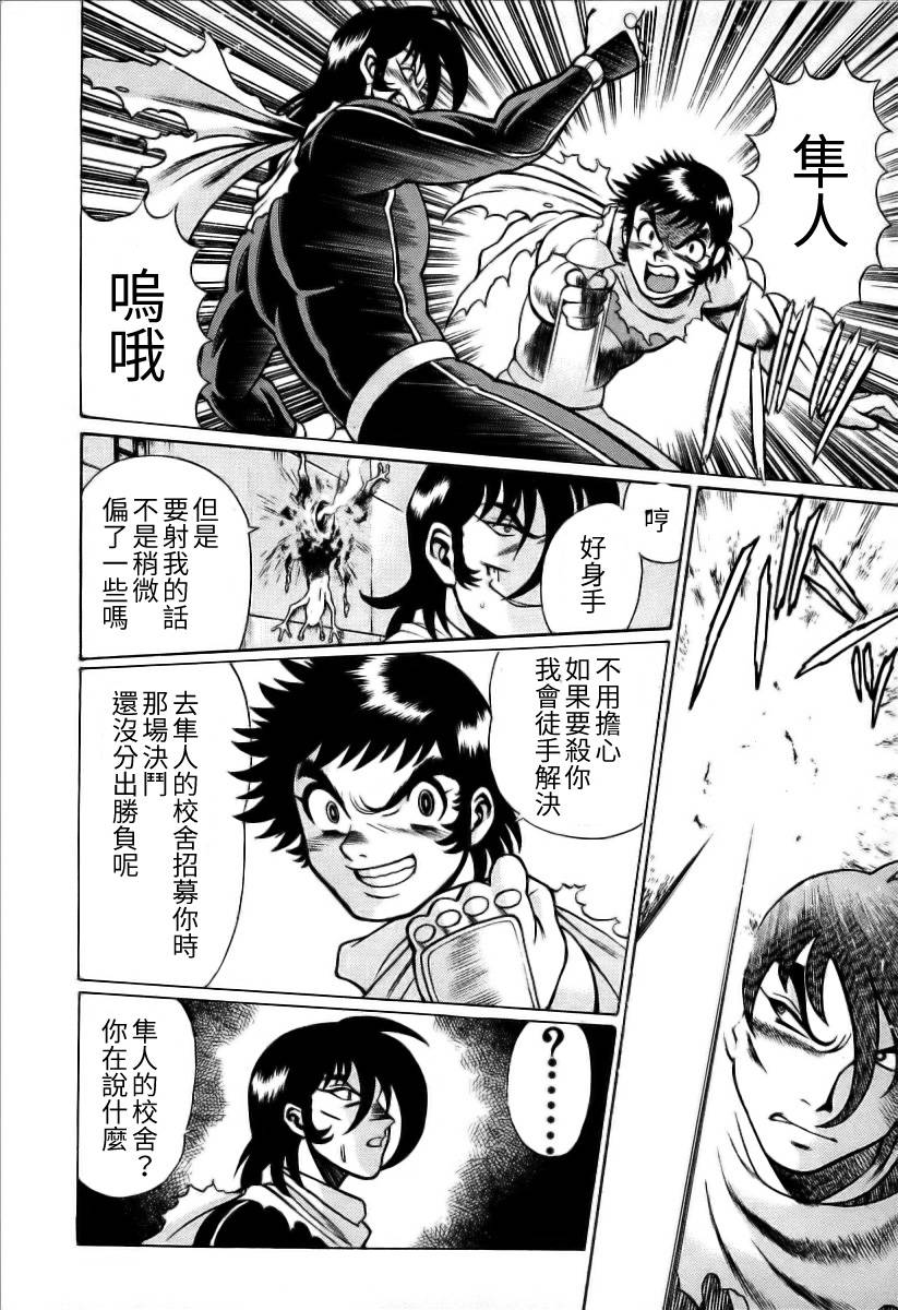 超级机器人漫画 盖塔机器人篇韩漫全集-全一卷无删减无遮挡章节图片 