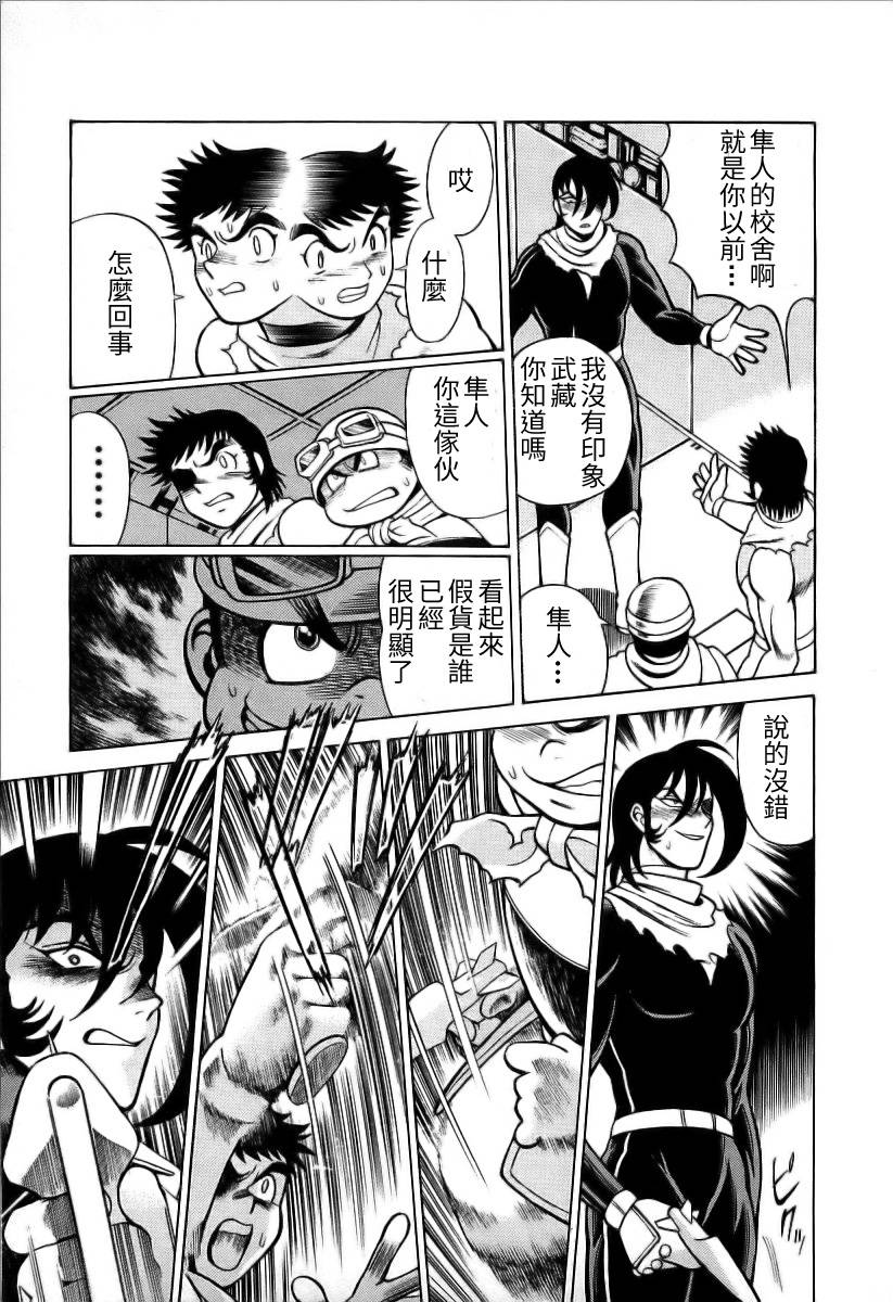 超级机器人漫画 盖塔机器人篇韩漫全集-全一卷无删减无遮挡章节图片 