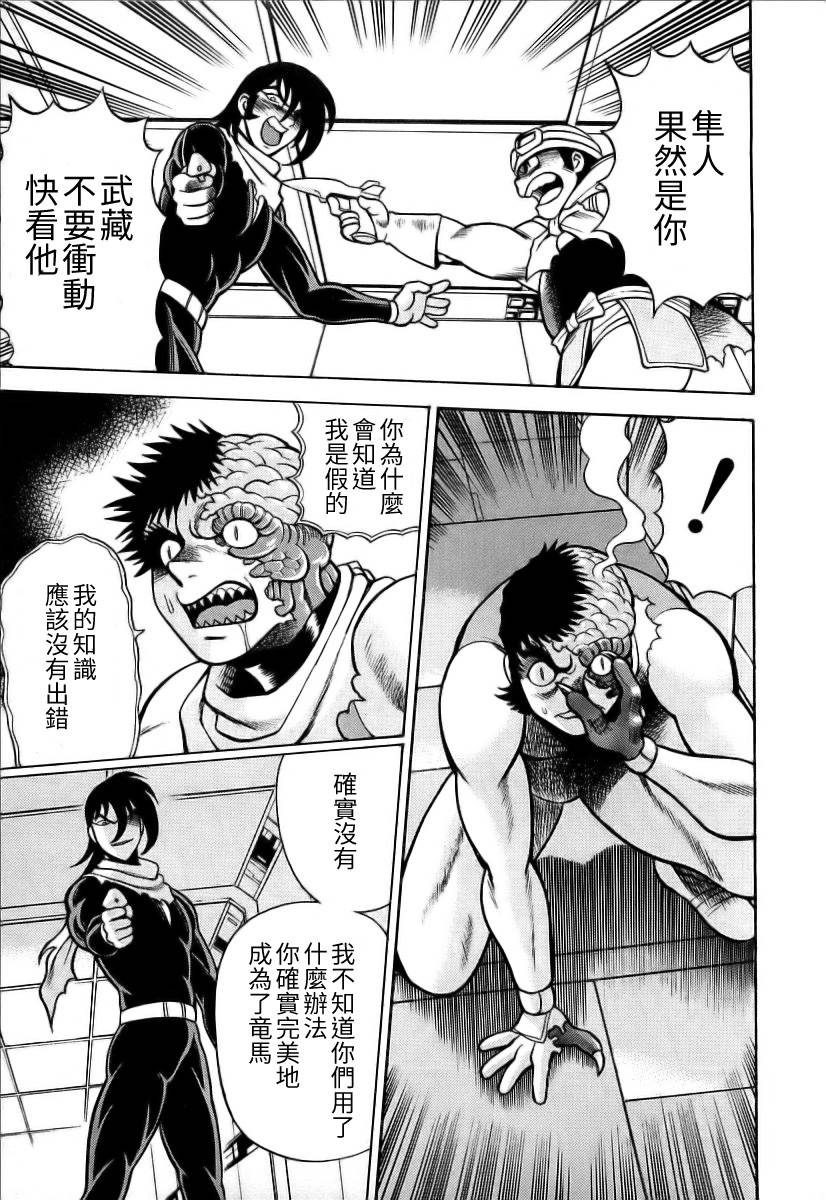 超级机器人漫画 盖塔机器人篇韩漫全集-全一卷无删减无遮挡章节图片 