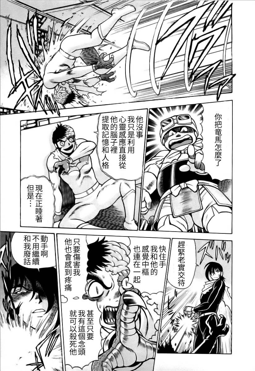 超级机器人漫画 盖塔机器人篇韩漫全集-全一卷无删减无遮挡章节图片 