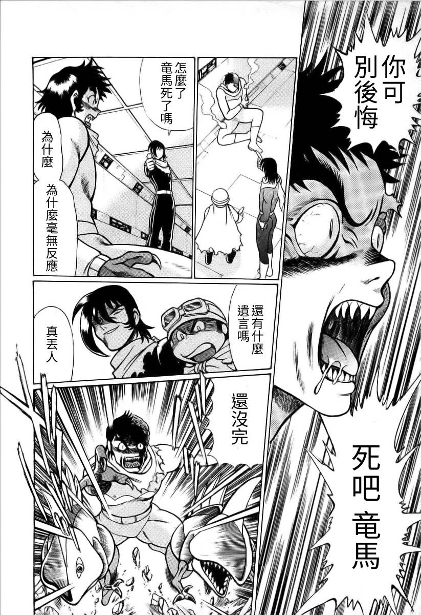 超级机器人漫画 盖塔机器人篇韩漫全集-全一卷无删减无遮挡章节图片 