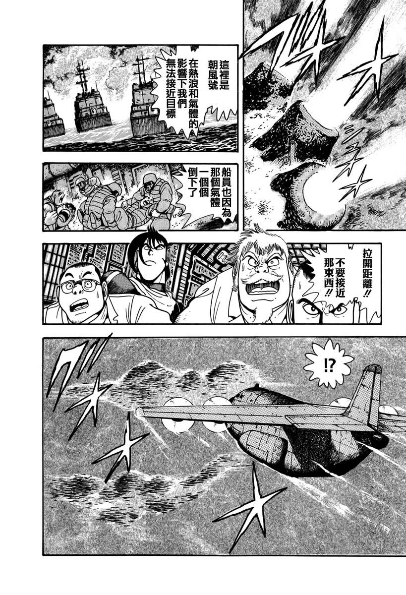 超级机器人漫画 盖塔机器人篇韩漫全集-全一卷无删减无遮挡章节图片 
