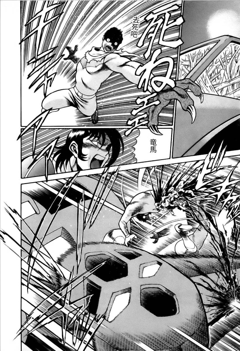 超级机器人漫画 盖塔机器人篇韩漫全集-全一卷无删减无遮挡章节图片 