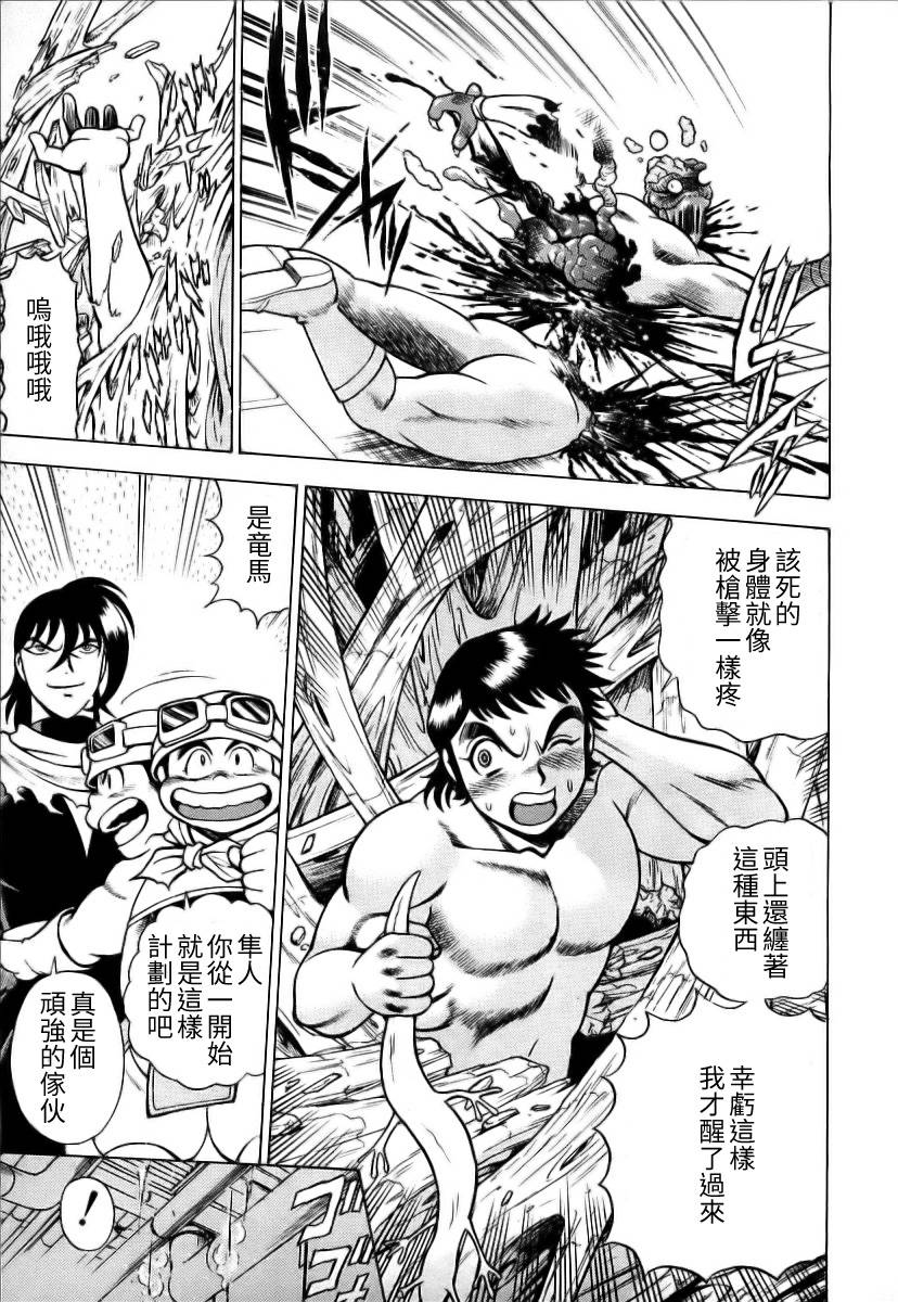 超级机器人漫画 盖塔机器人篇韩漫全集-全一卷无删减无遮挡章节图片 