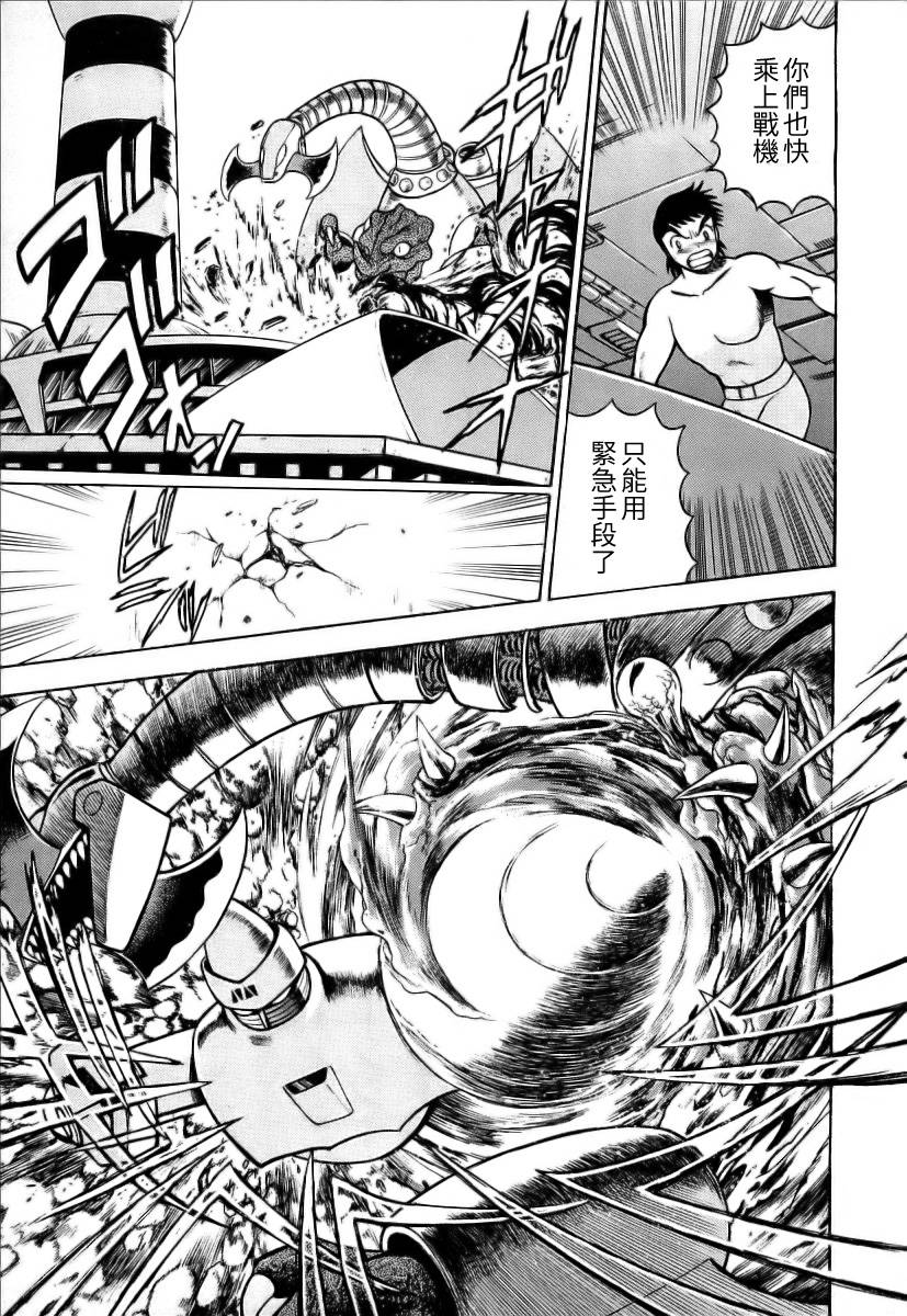 超级机器人漫画 盖塔机器人篇韩漫全集-全一卷无删减无遮挡章节图片 