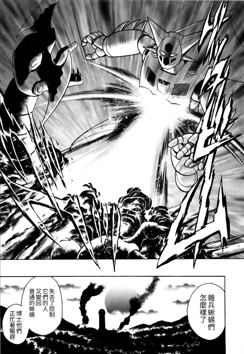 超级机器人漫画 盖塔机器人篇韩漫全集-全一卷无删减无遮挡章节图片 
