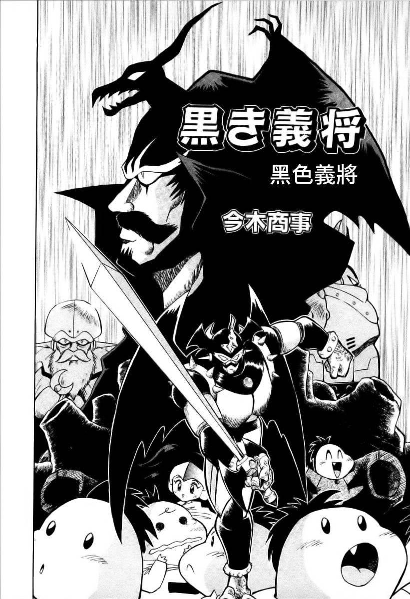 超级机器人漫画 盖塔机器人篇韩漫全集-全一卷无删减无遮挡章节图片 