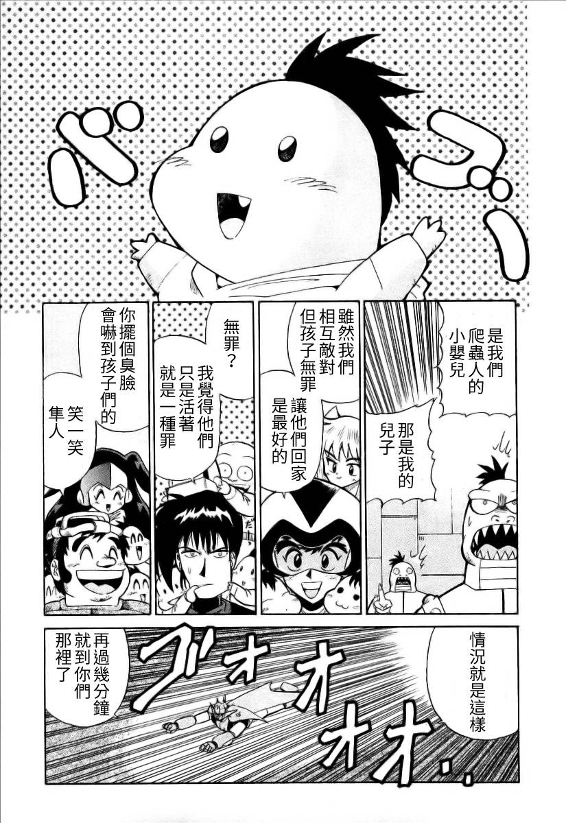 超级机器人漫画 盖塔机器人篇韩漫全集-全一卷无删减无遮挡章节图片 