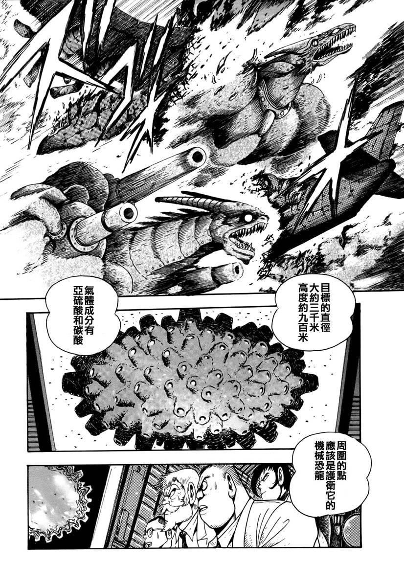 超级机器人漫画 盖塔机器人篇韩漫全集-全一卷无删减无遮挡章节图片 