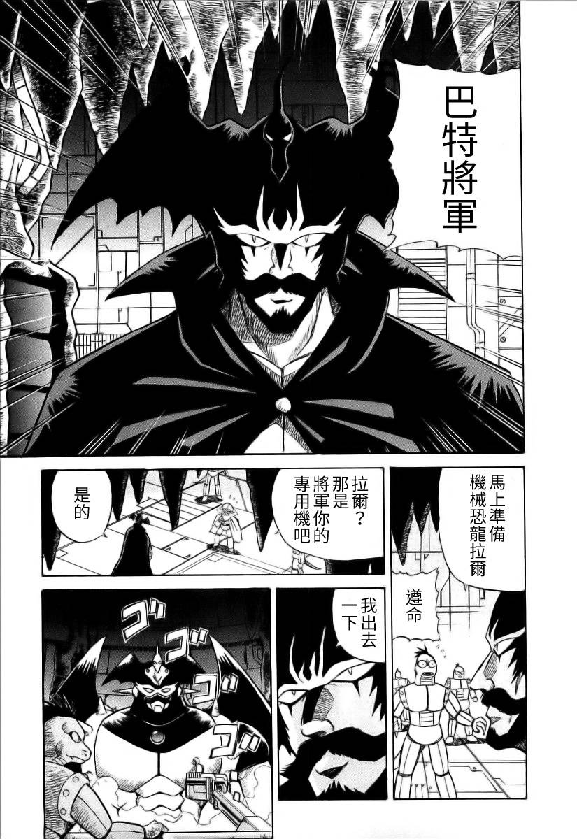 超级机器人漫画 盖塔机器人篇韩漫全集-全一卷无删减无遮挡章节图片 