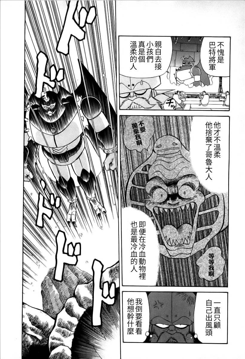 超级机器人漫画 盖塔机器人篇韩漫全集-全一卷无删减无遮挡章节图片 