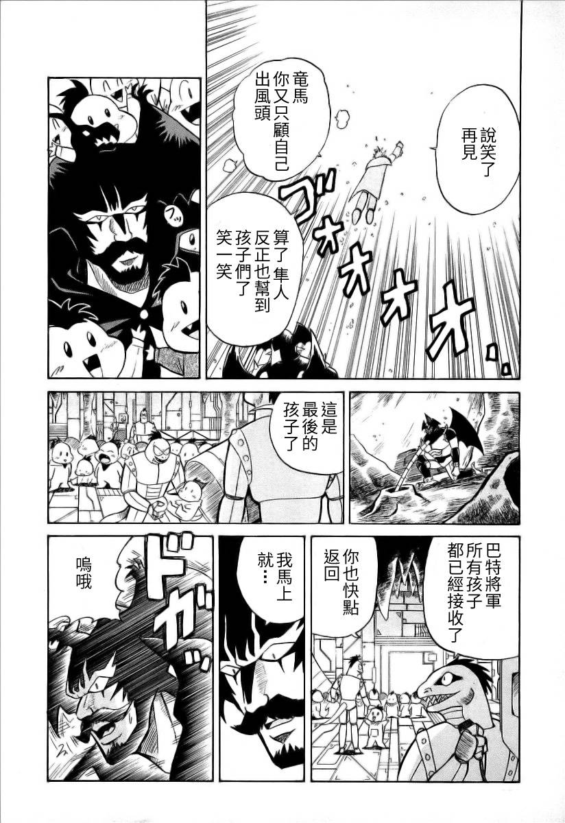 超级机器人漫画 盖塔机器人篇韩漫全集-全一卷无删减无遮挡章节图片 