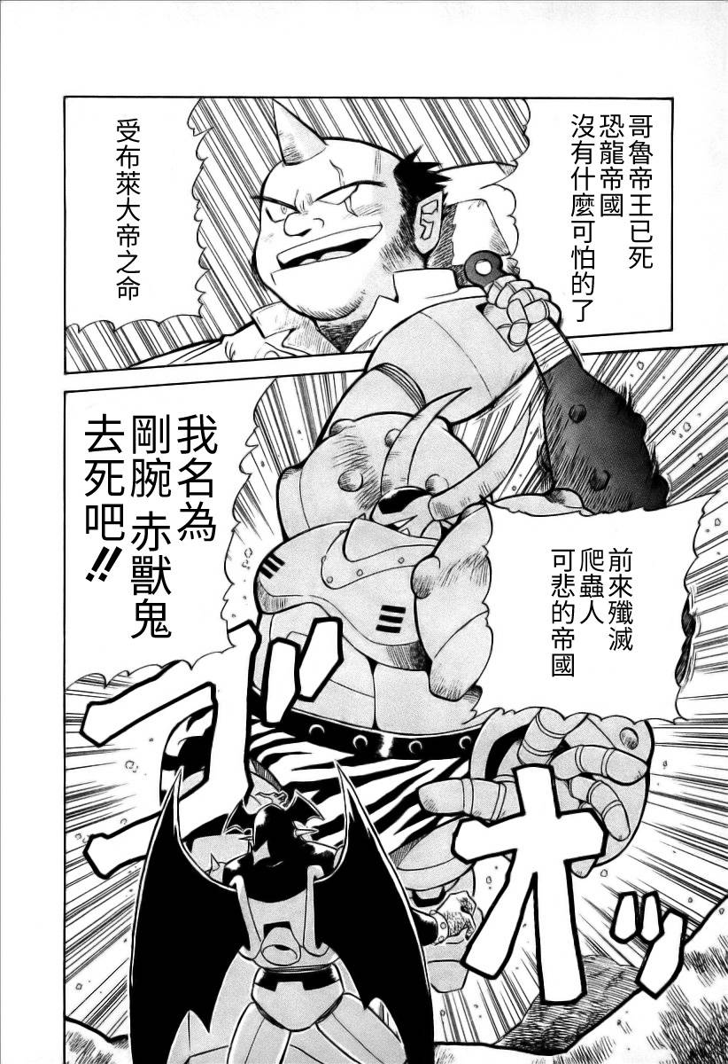 超级机器人漫画 盖塔机器人篇韩漫全集-全一卷无删减无遮挡章节图片 