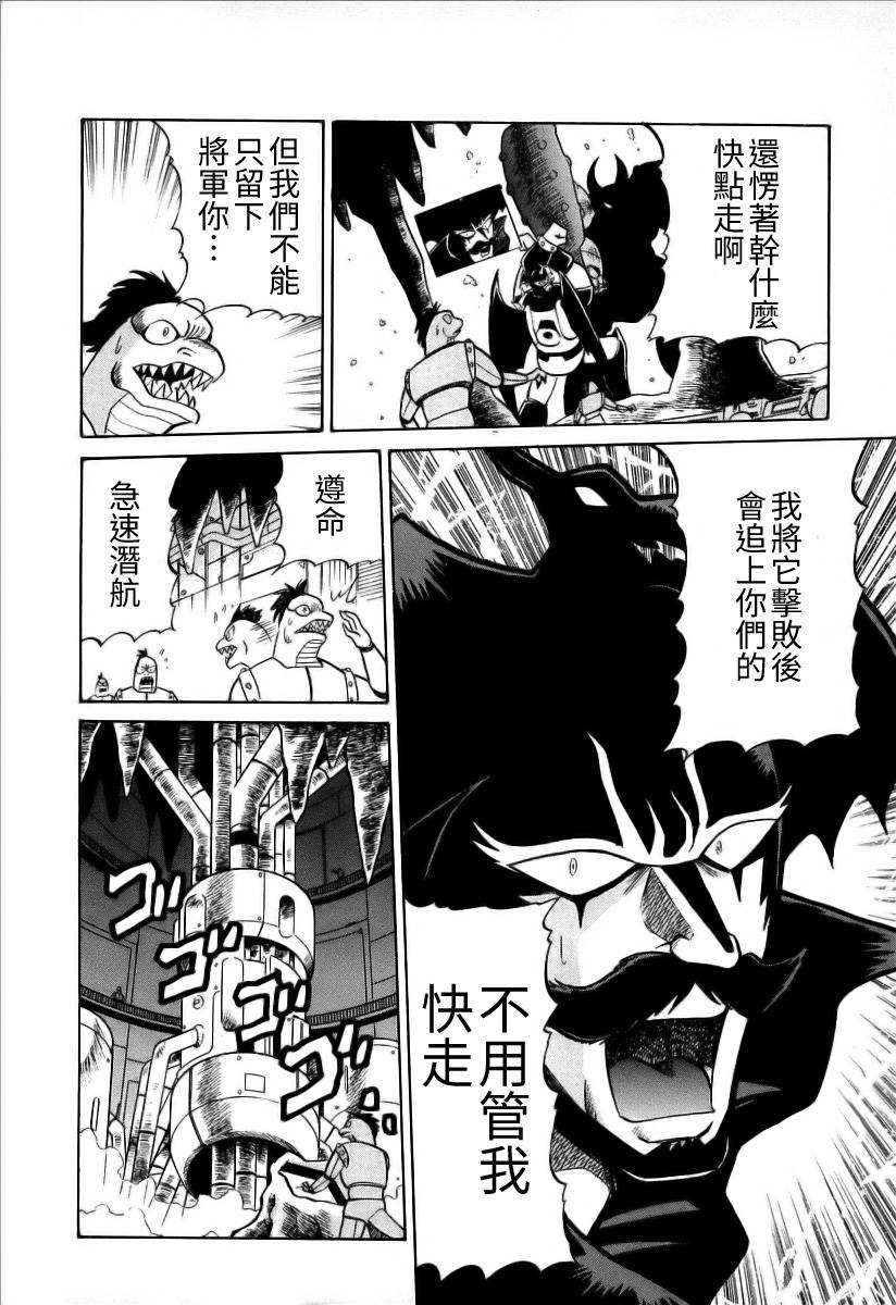 超级机器人漫画 盖塔机器人篇韩漫全集-全一卷无删减无遮挡章节图片 