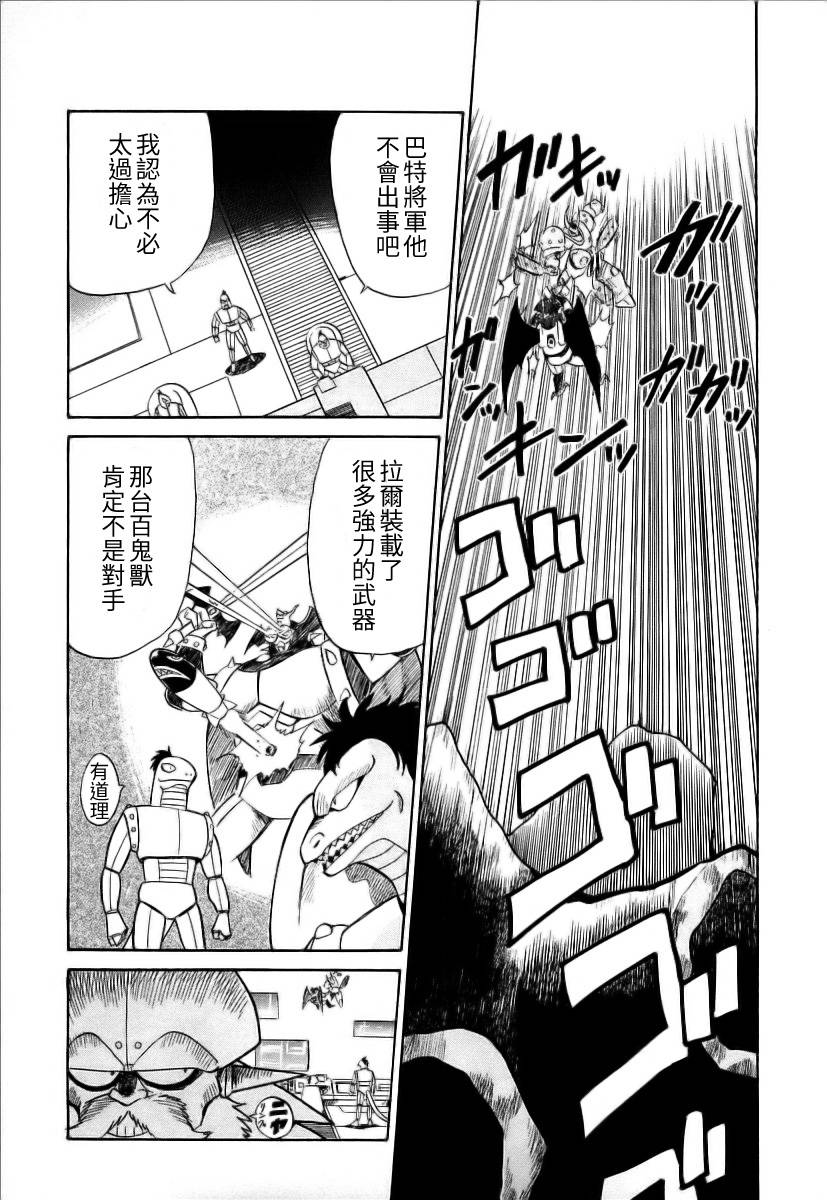 超级机器人漫画 盖塔机器人篇韩漫全集-全一卷无删减无遮挡章节图片 