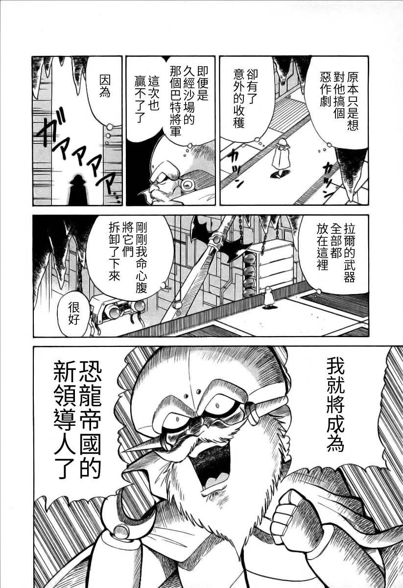 超级机器人漫画 盖塔机器人篇韩漫全集-全一卷无删减无遮挡章节图片 