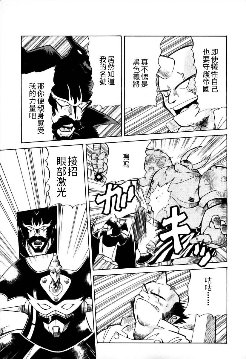 超级机器人漫画 盖塔机器人篇韩漫全集-全一卷无删减无遮挡章节图片 