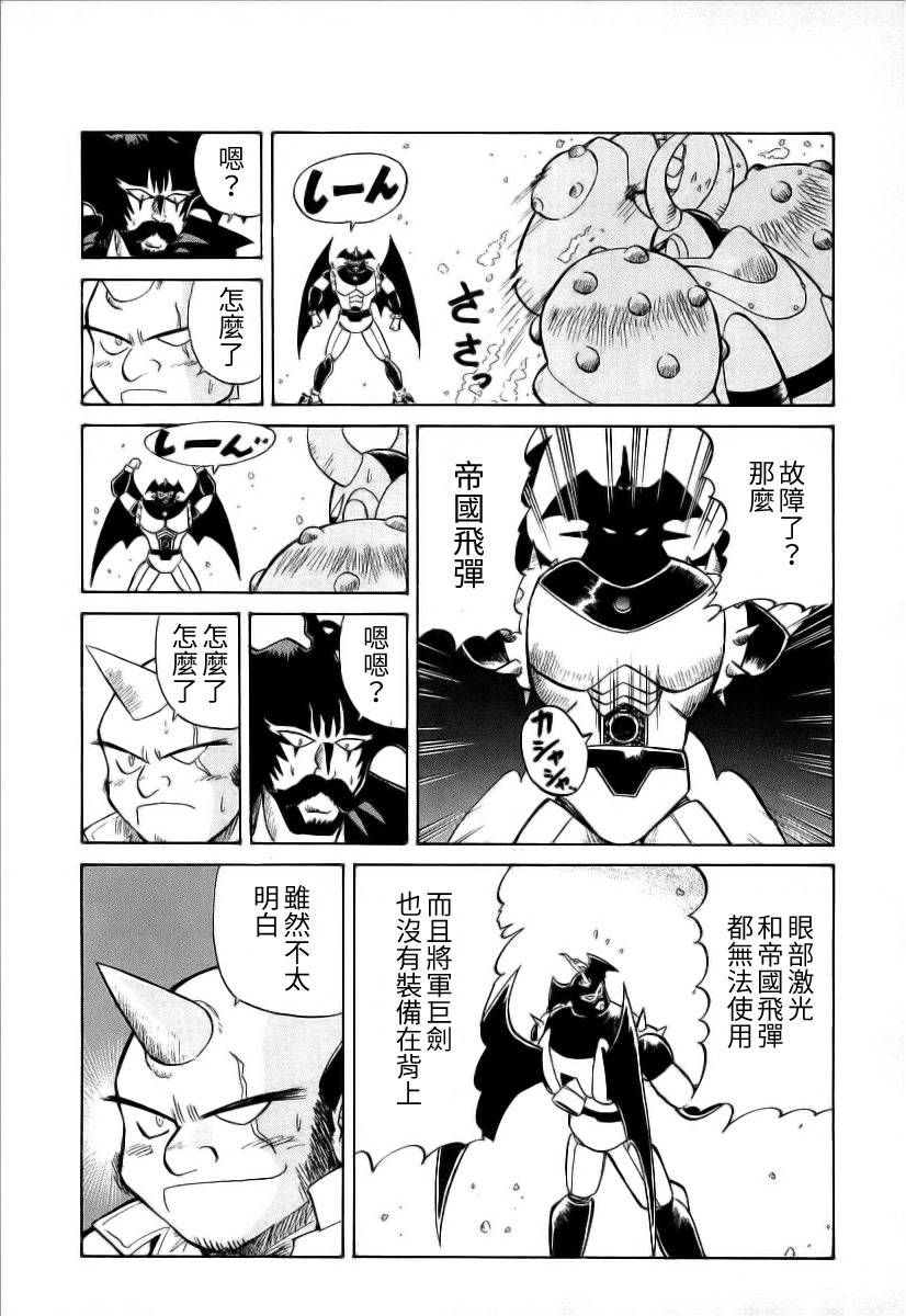 超级机器人漫画 盖塔机器人篇韩漫全集-全一卷无删减无遮挡章节图片 