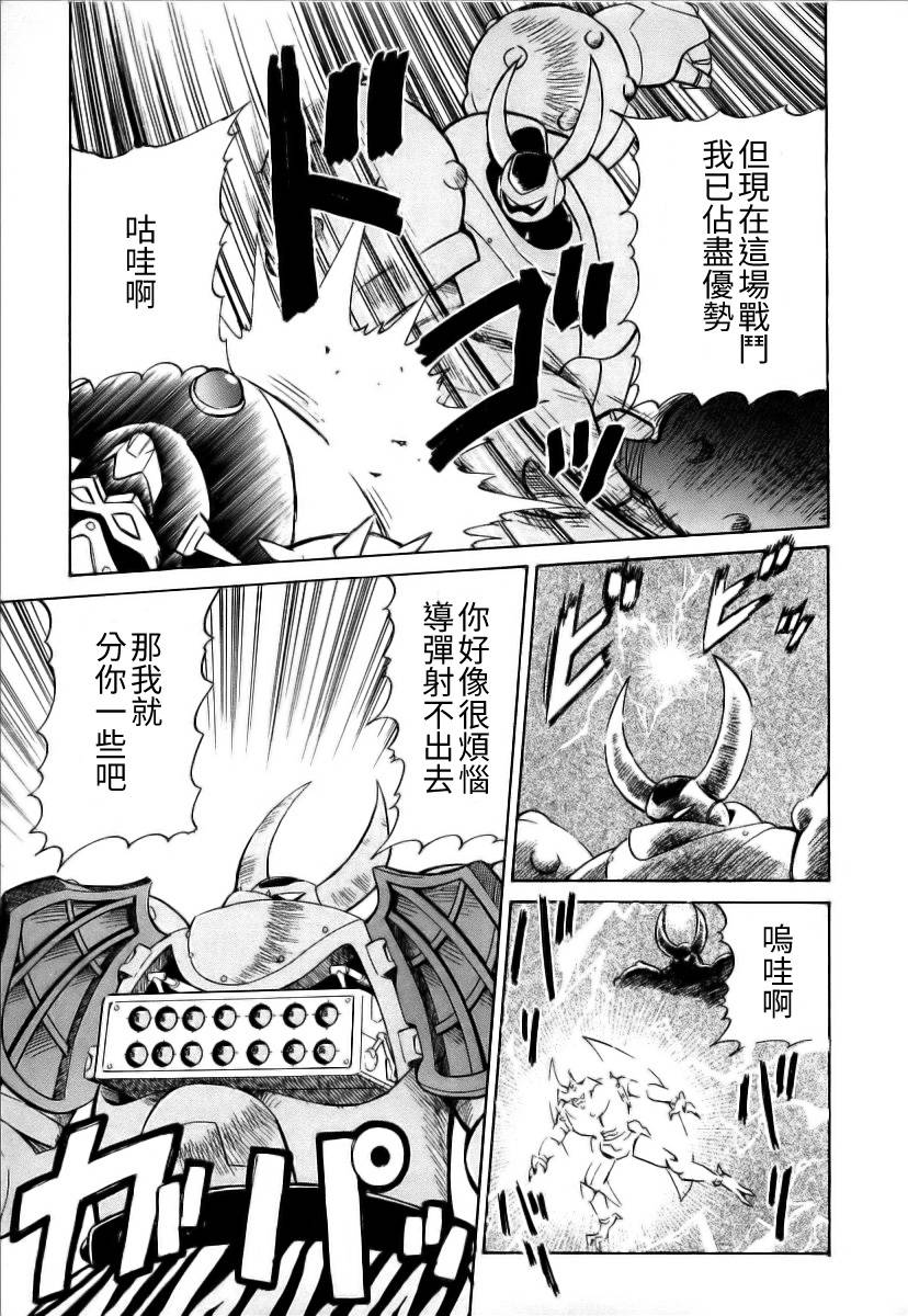 超级机器人漫画 盖塔机器人篇韩漫全集-全一卷无删减无遮挡章节图片 