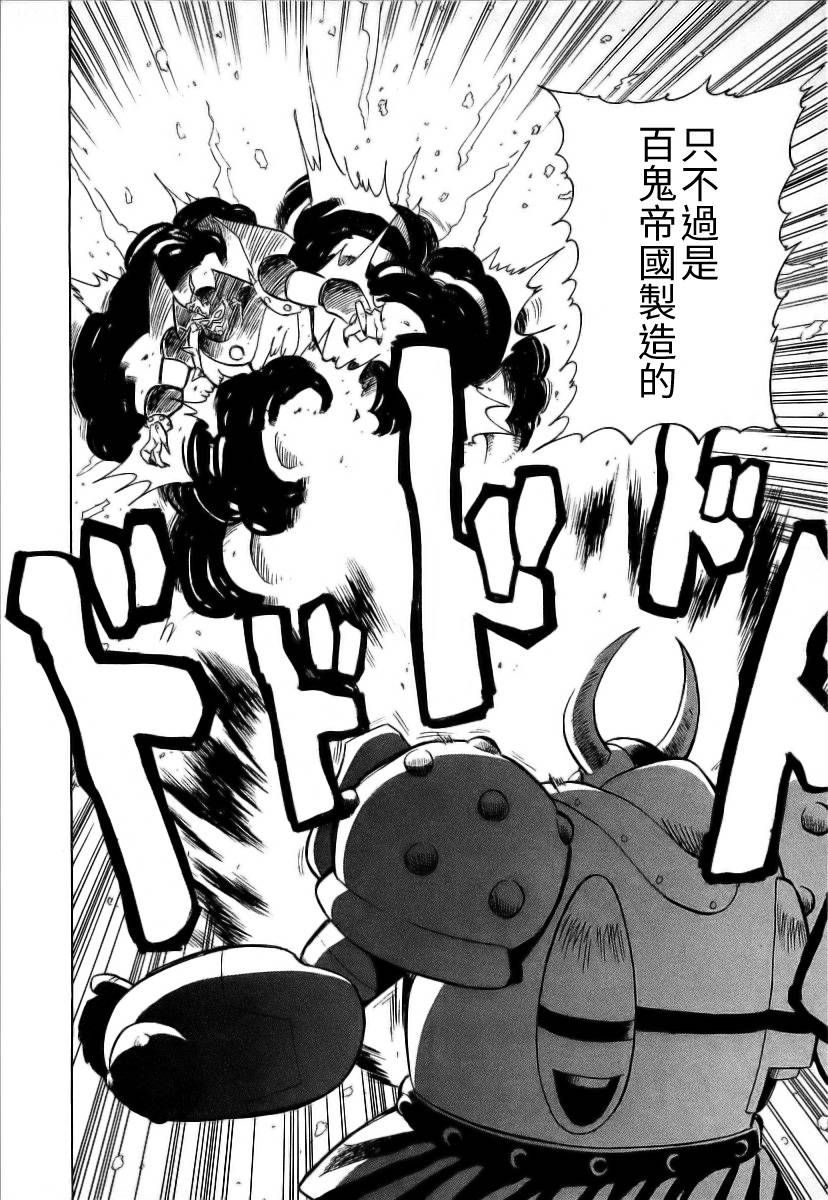 超级机器人漫画 盖塔机器人篇韩漫全集-全一卷无删减无遮挡章节图片 