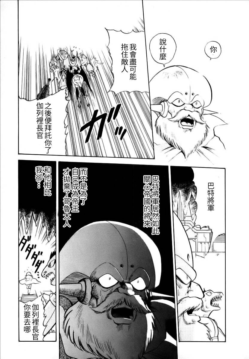 超级机器人漫画 盖塔机器人篇韩漫全集-全一卷无删减无遮挡章节图片 