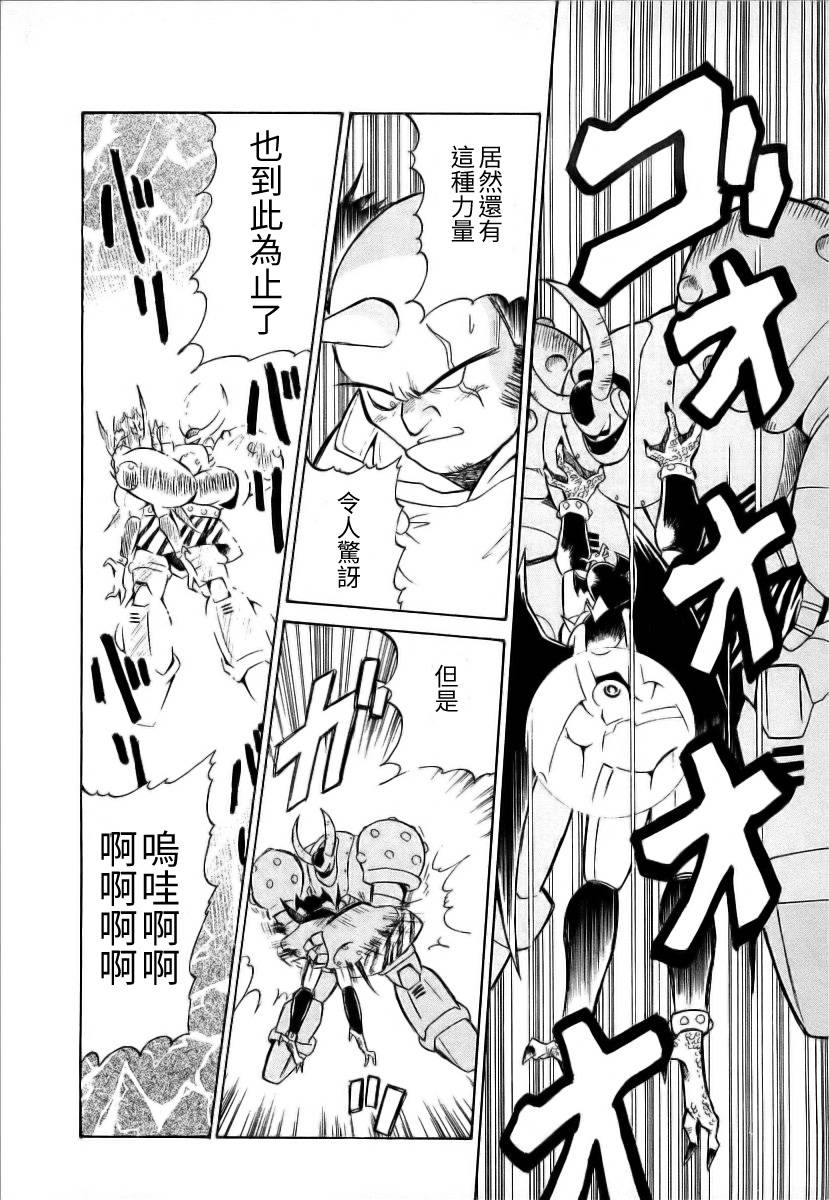 超级机器人漫画 盖塔机器人篇韩漫全集-全一卷无删减无遮挡章节图片 