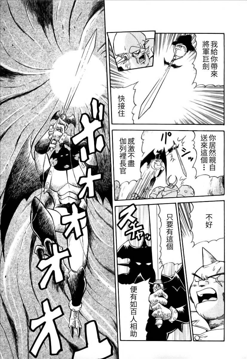 超级机器人漫画 盖塔机器人篇韩漫全集-全一卷无删减无遮挡章节图片 