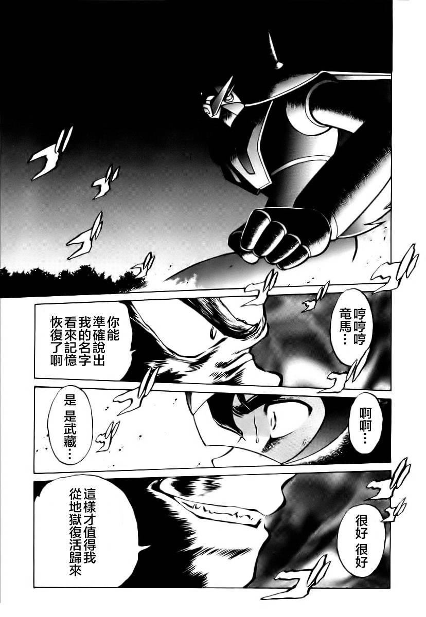 超级机器人漫画 盖塔机器人篇韩漫全集-全一卷无删减无遮挡章节图片 