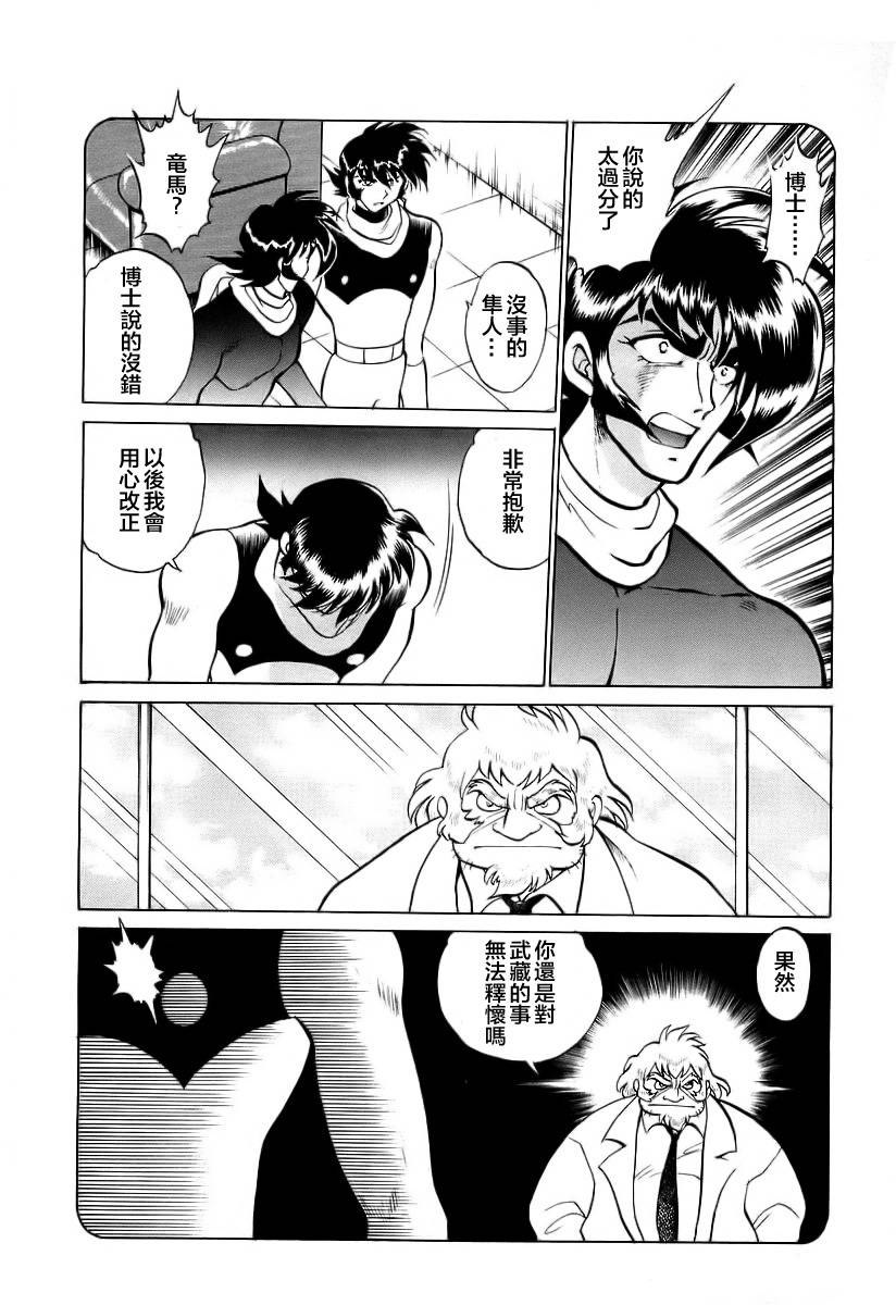 超级机器人漫画 盖塔机器人篇韩漫全集-全一卷无删减无遮挡章节图片 