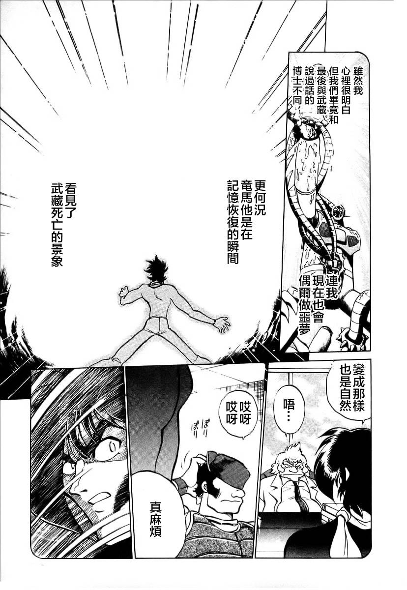 超级机器人漫画 盖塔机器人篇韩漫全集-全一卷无删减无遮挡章节图片 