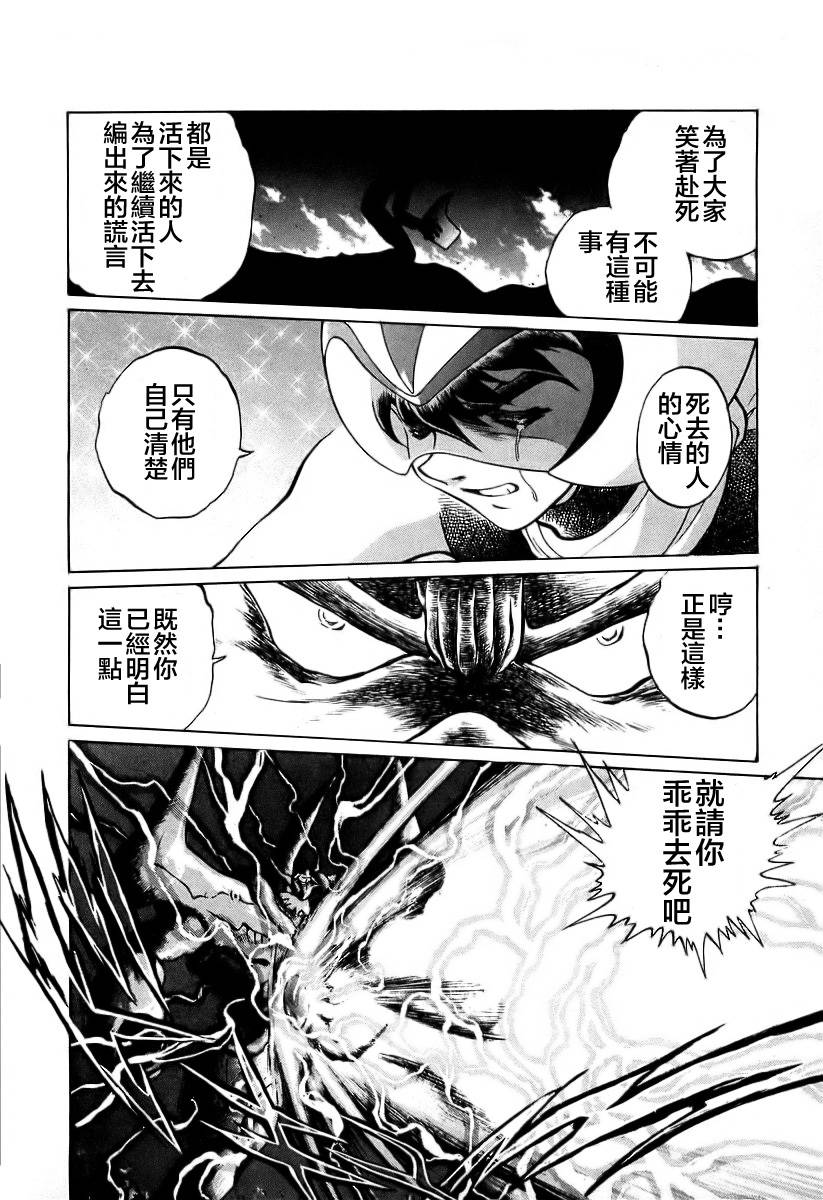 超级机器人漫画 盖塔机器人篇韩漫全集-全一卷无删减无遮挡章节图片 