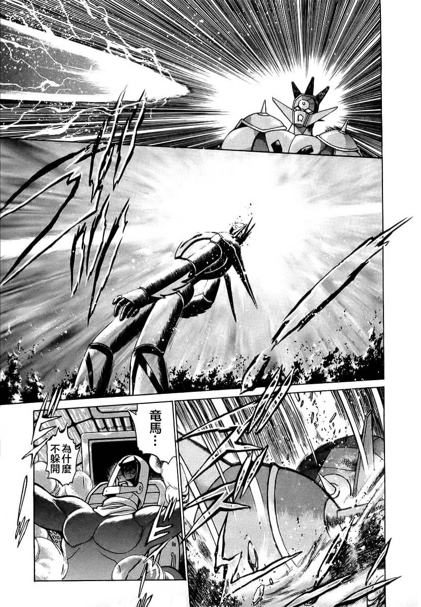 超级机器人漫画 盖塔机器人篇韩漫全集-全一卷无删减无遮挡章节图片 