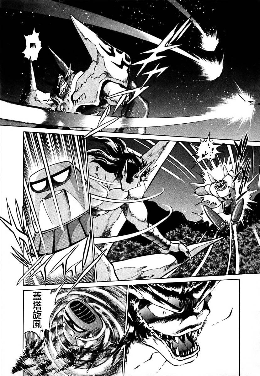 超级机器人漫画 盖塔机器人篇韩漫全集-全一卷无删减无遮挡章节图片 